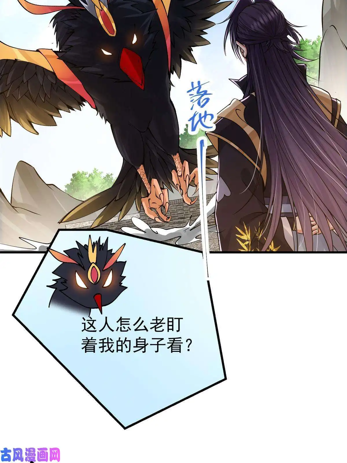 掌门低调点081 识酒悦美人