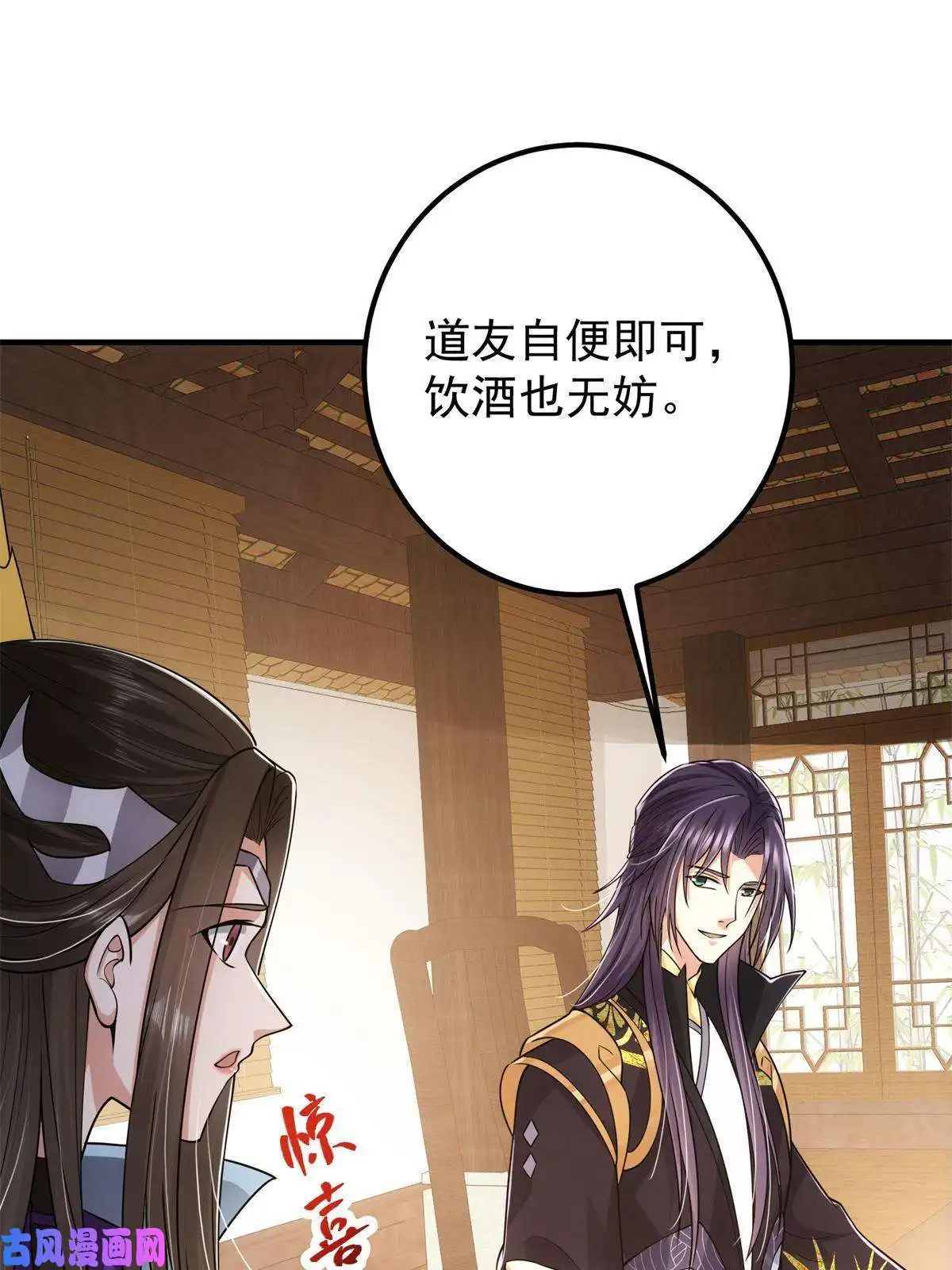 掌门低调点081 识酒悦美人