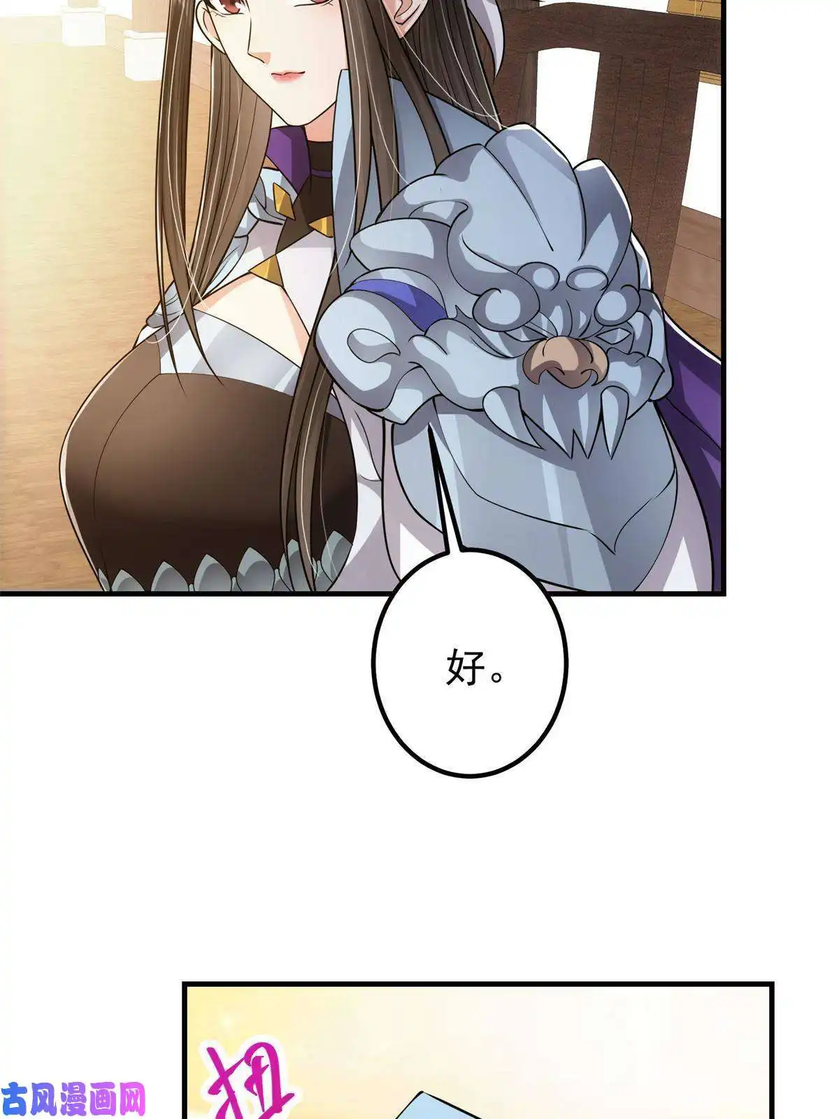 掌门低调点081 识酒悦美人