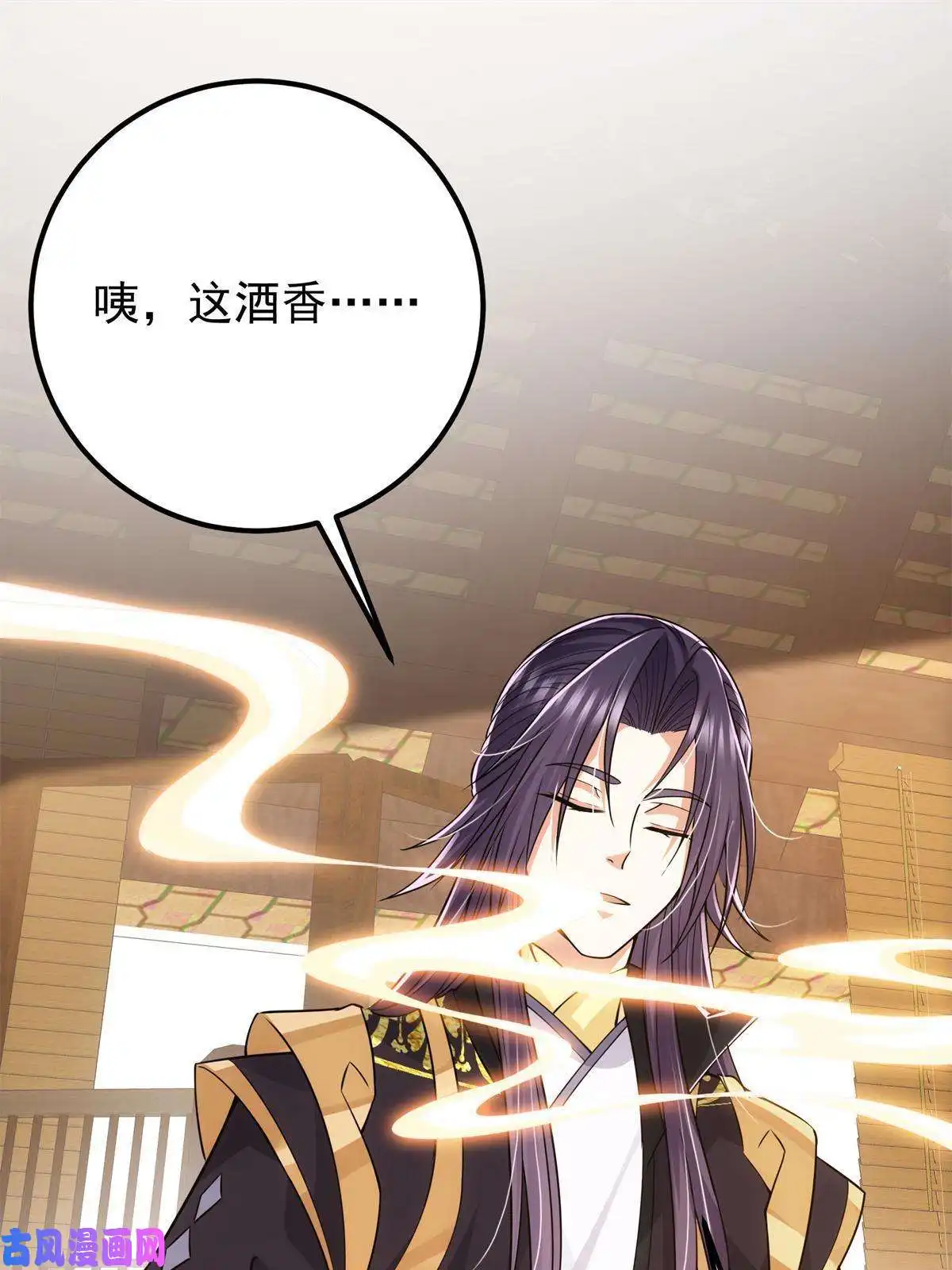 掌门低调点081 识酒悦美人