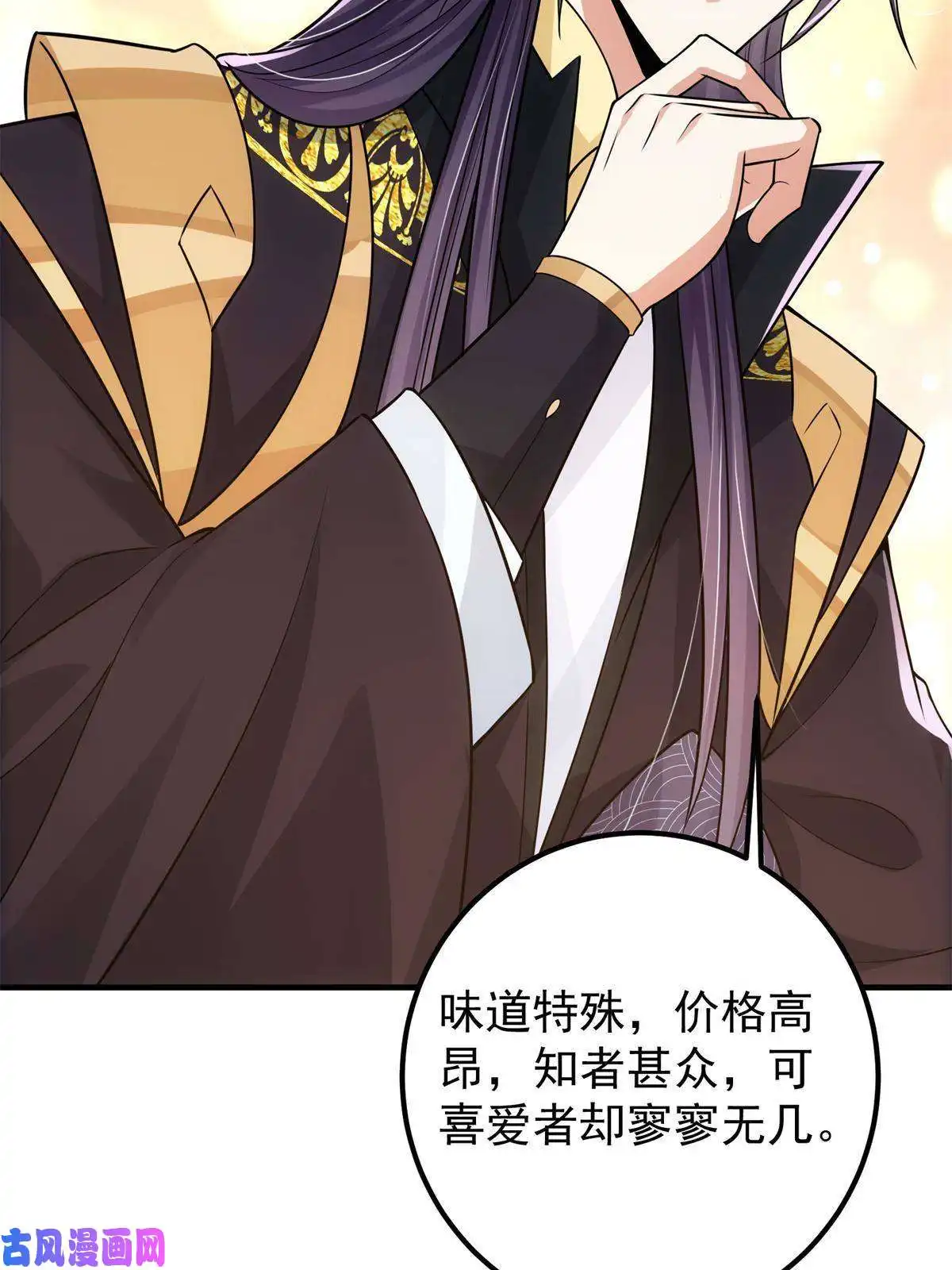 掌门低调点081 识酒悦美人