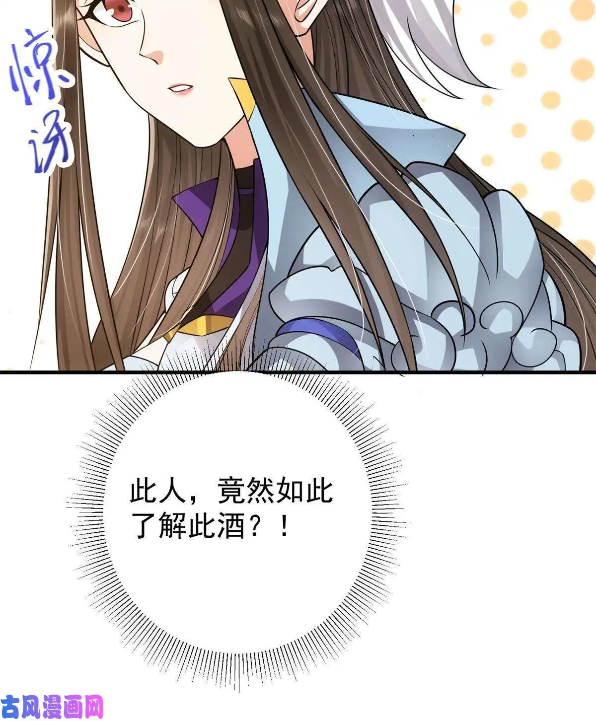 掌门低调点081 识酒悦美人
