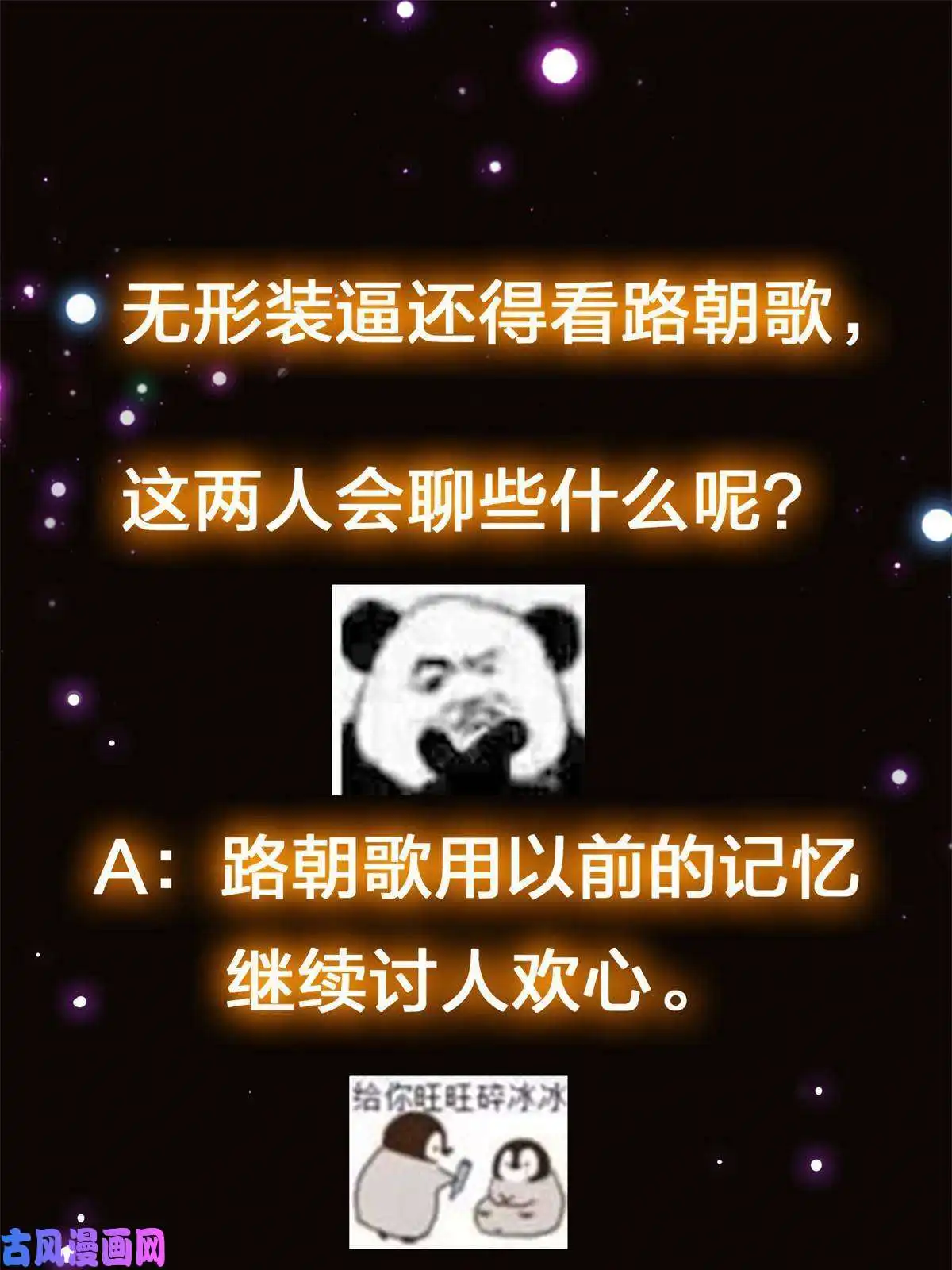 掌门低调点081 识酒悦美人
