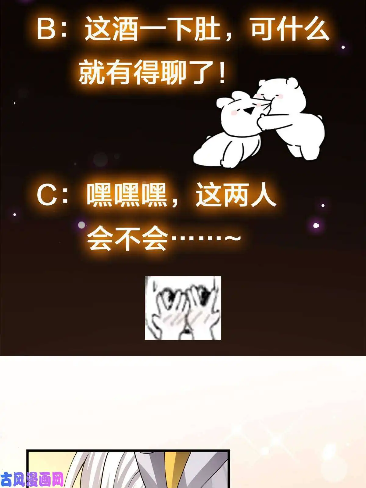掌门低调点081 识酒悦美人