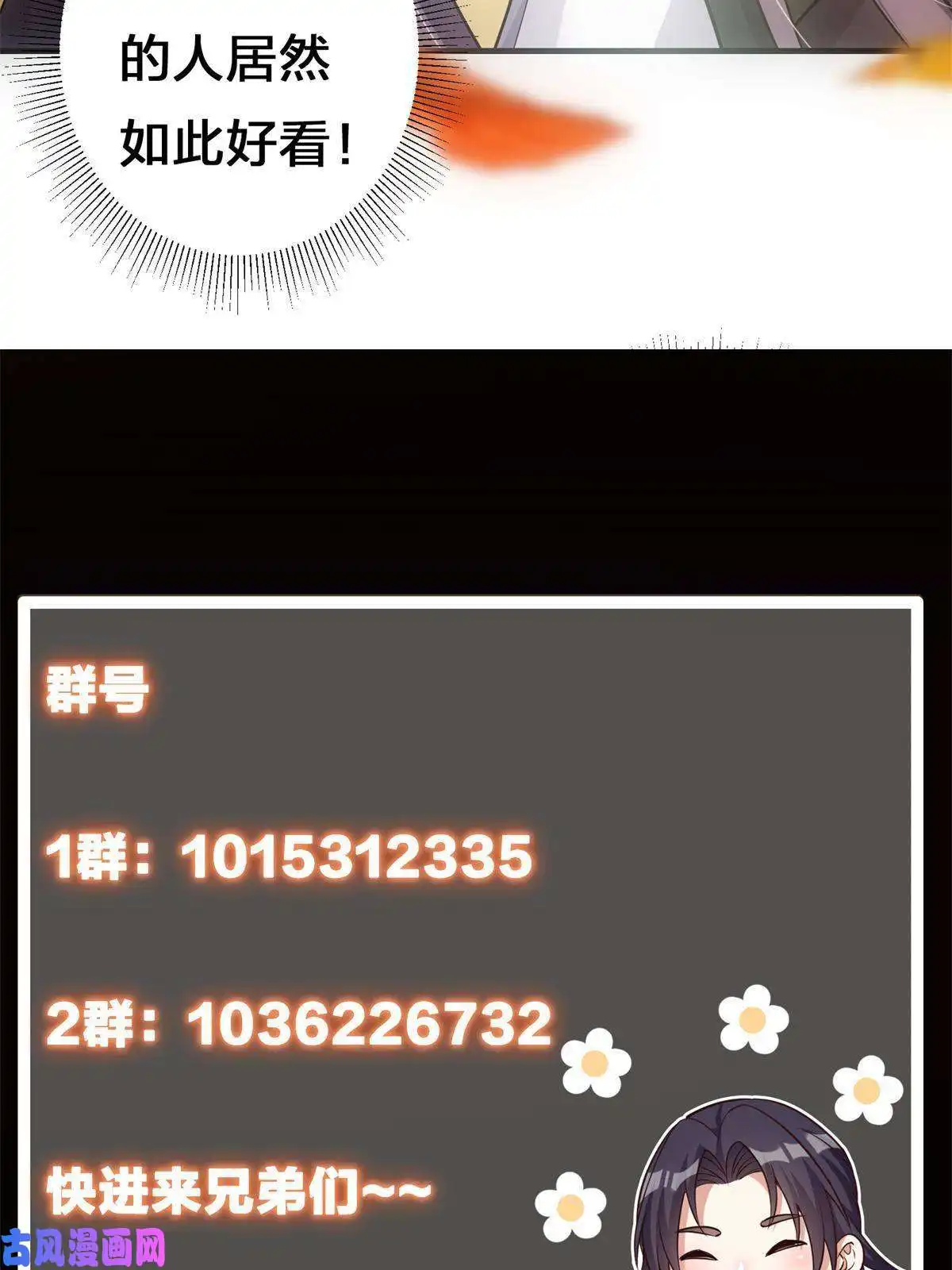 掌门低调点081 识酒悦美人