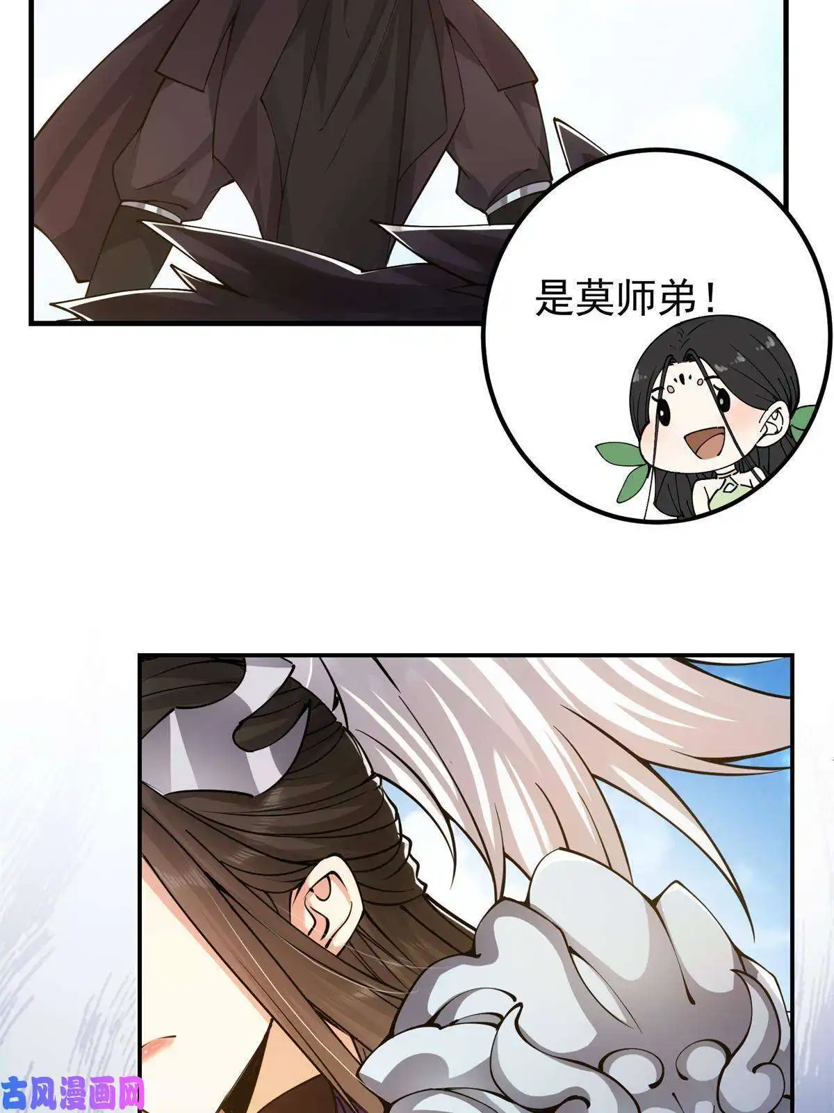 掌门低调点081 识酒悦美人