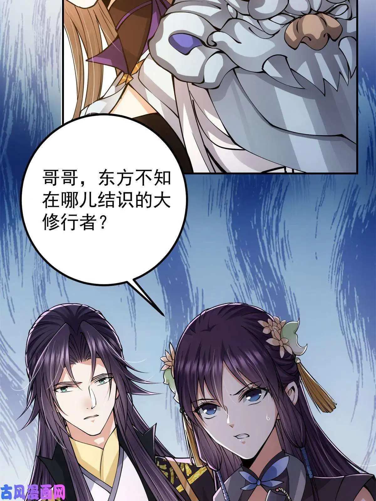 掌门低调点081 识酒悦美人