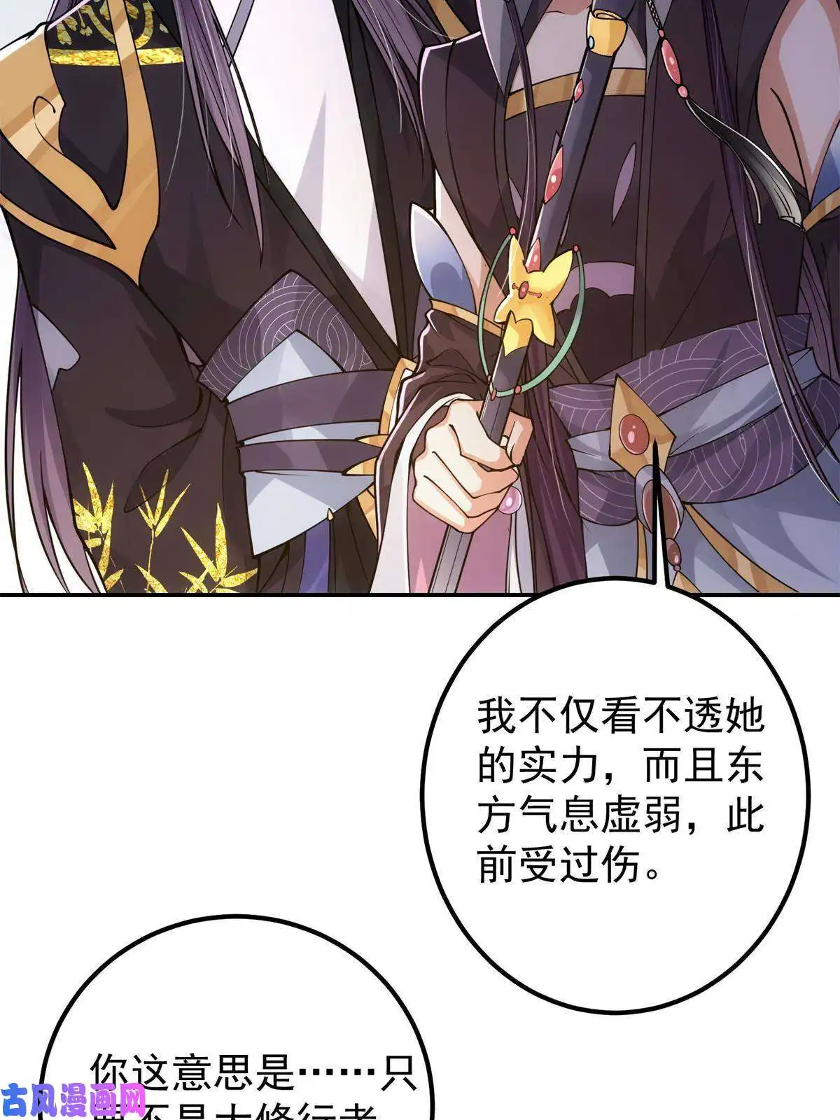 掌门低调点081 识酒悦美人