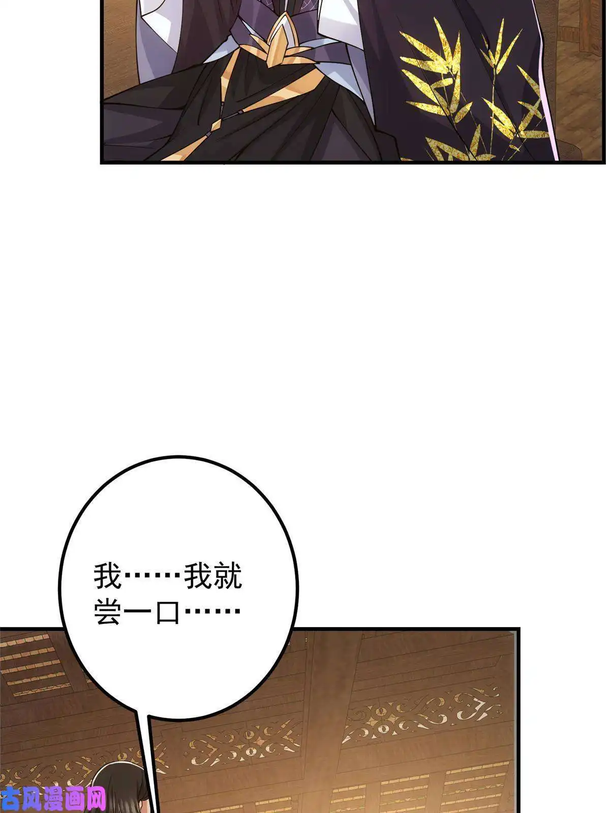 掌门低调点082 何为酷？