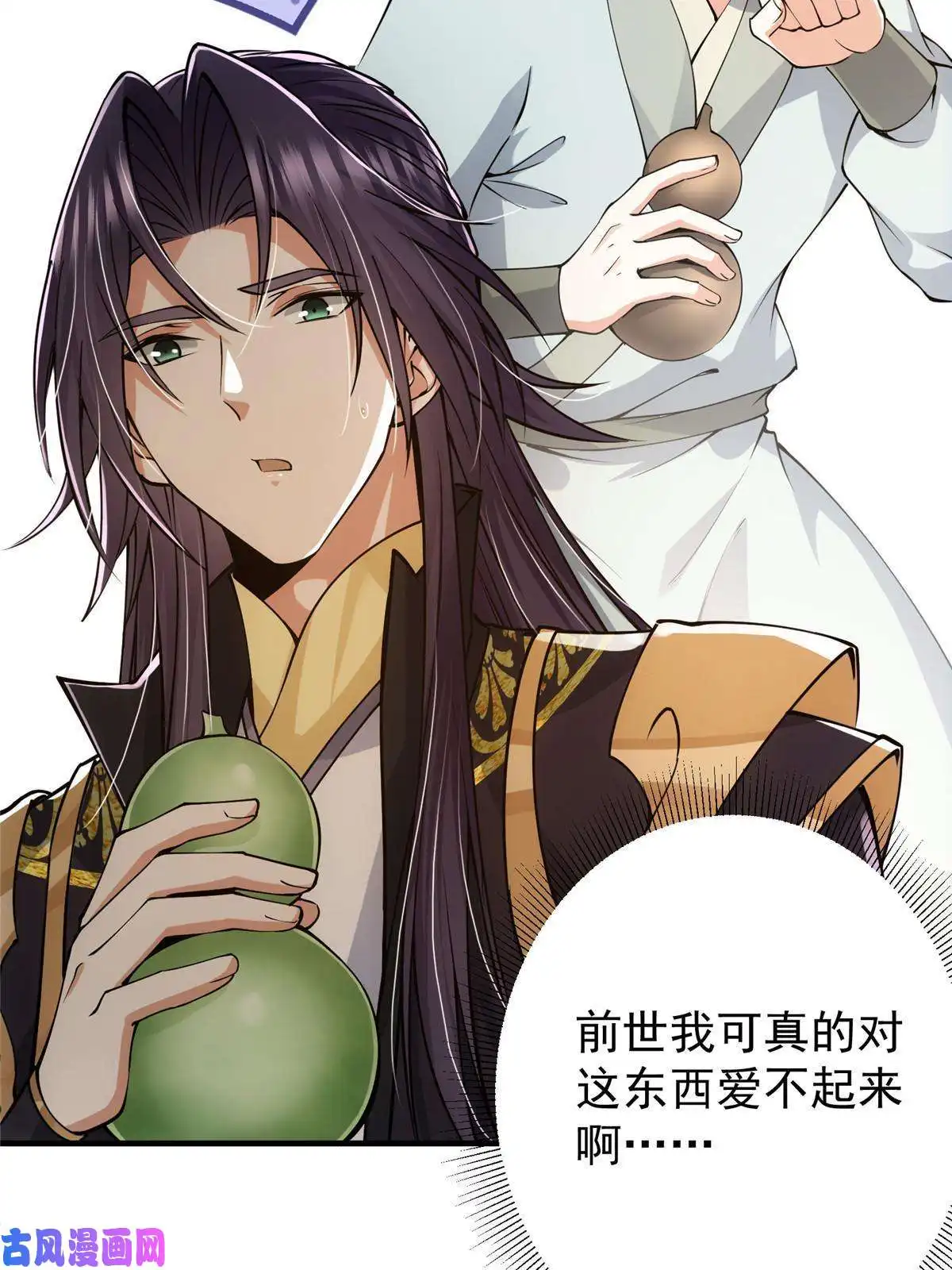 掌门低调点082 何为酷？