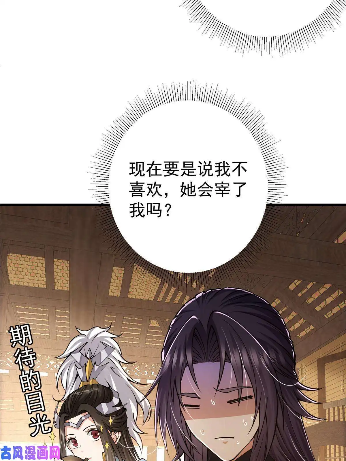 掌门低调点082 何为酷？