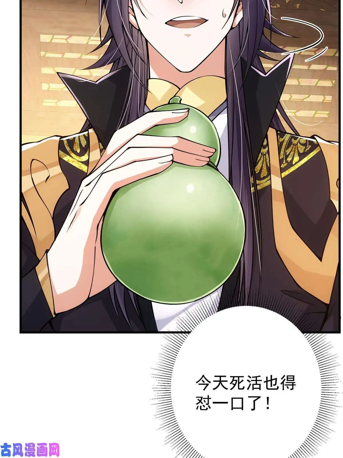 掌门低调点082 何为酷？
