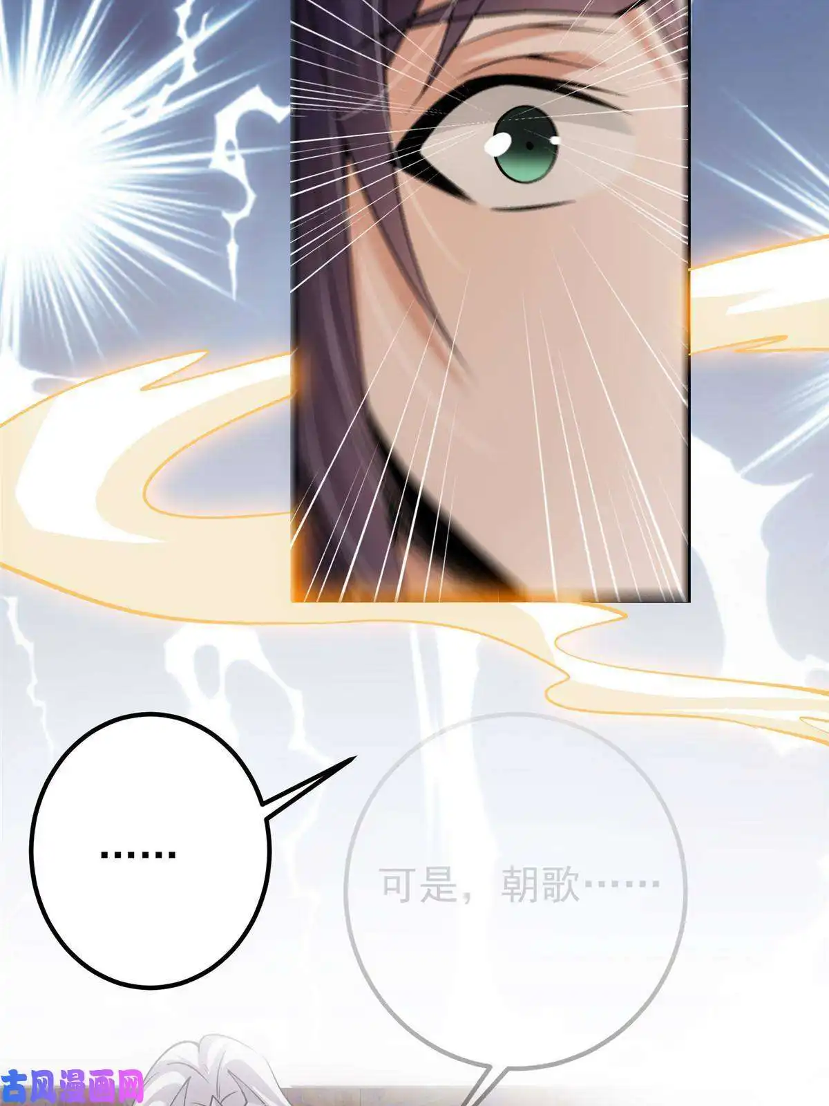 掌门低调点082 何为酷？