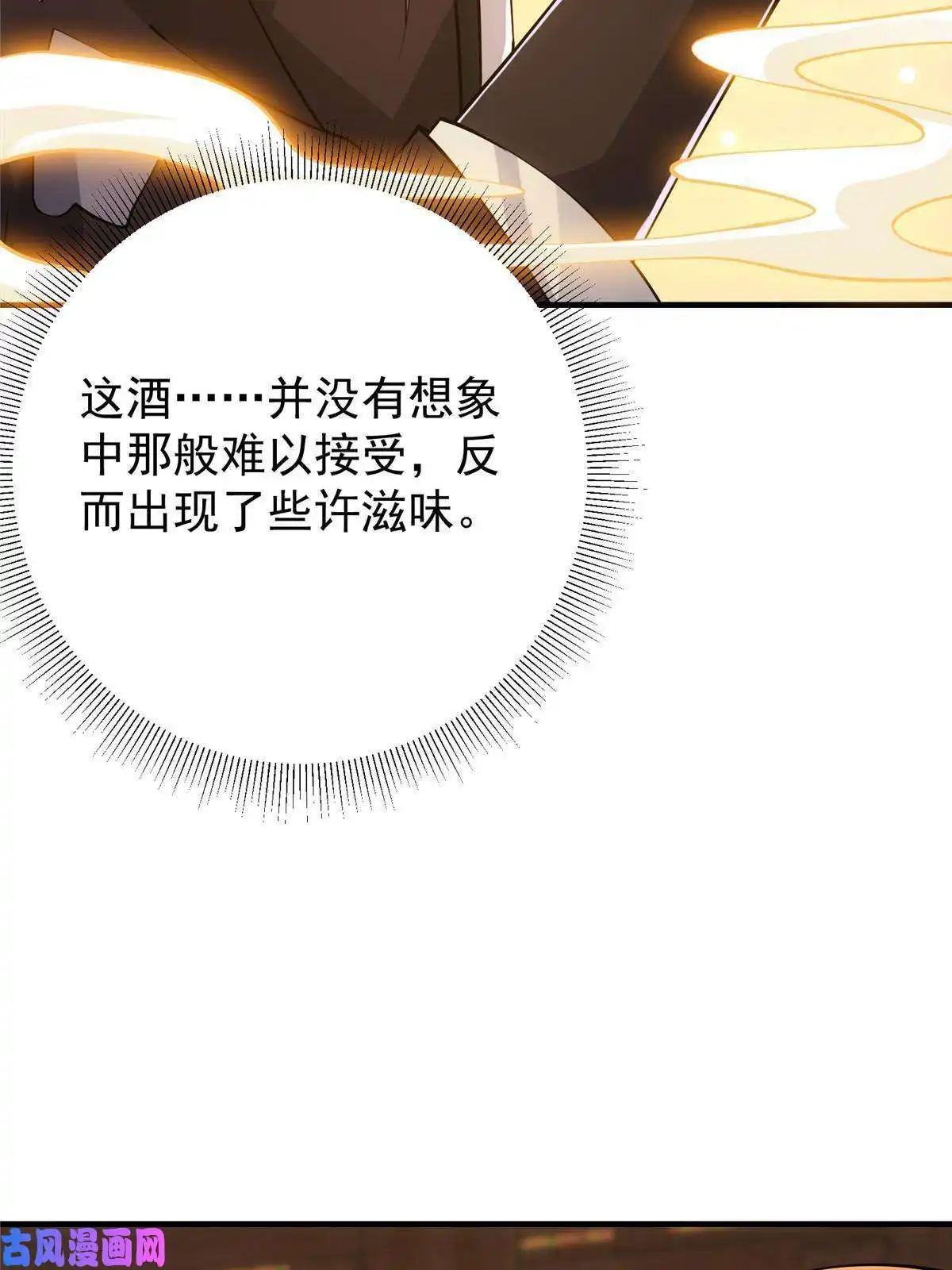 掌门低调点082 何为酷？
