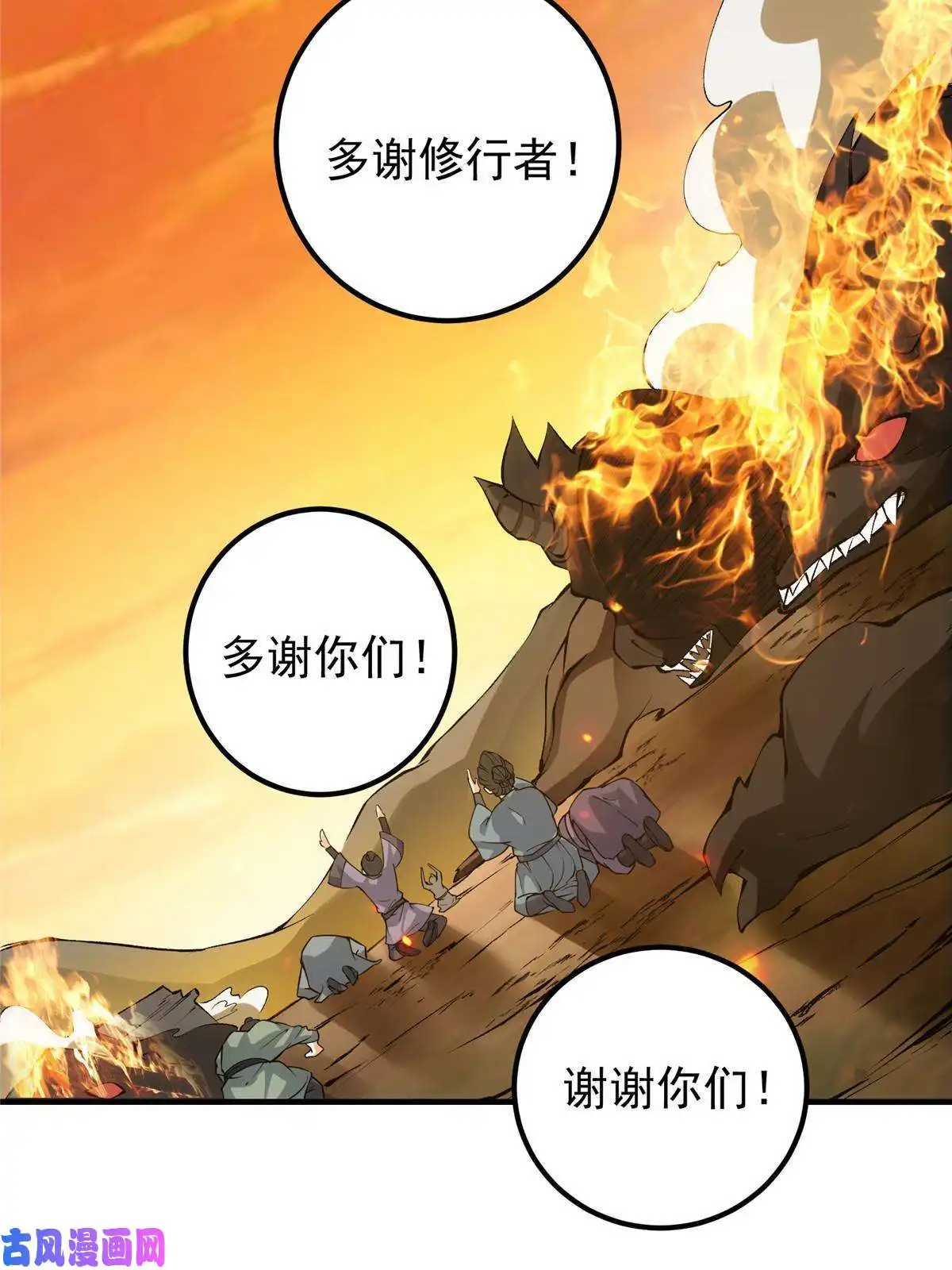 掌门低调点082 何为酷？