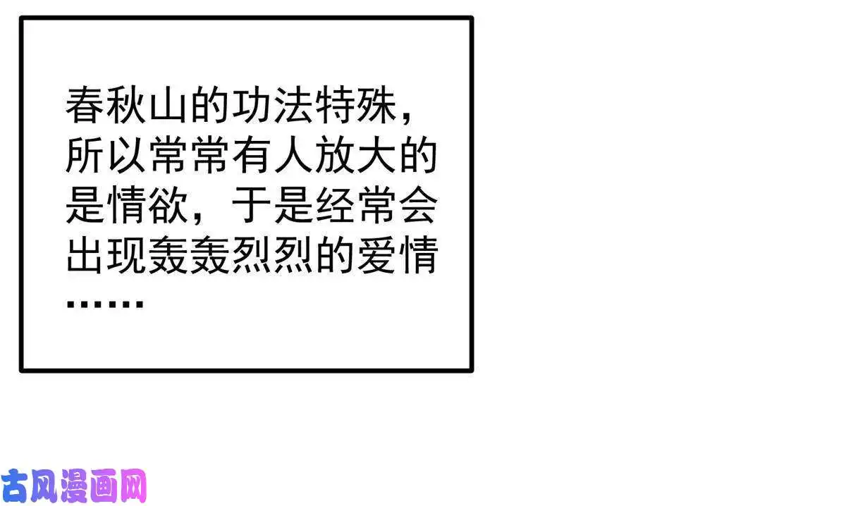 掌门低调点082 何为酷？