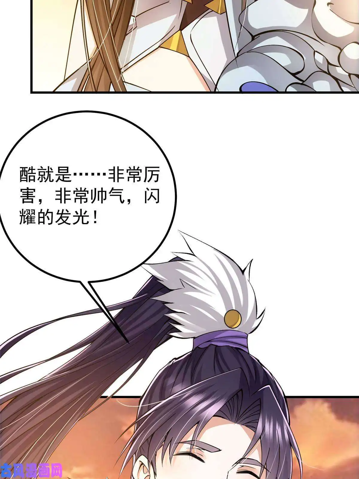 掌门低调点082 何为酷？
