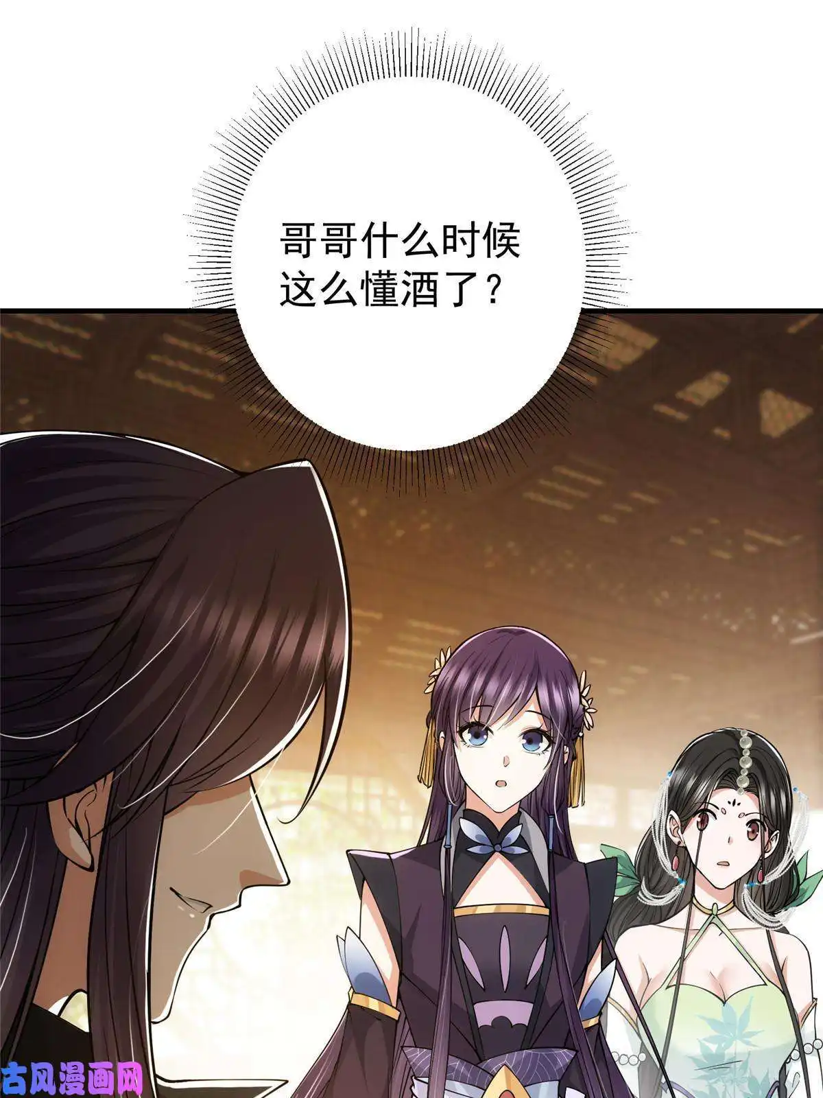 掌门低调点082 何为酷？