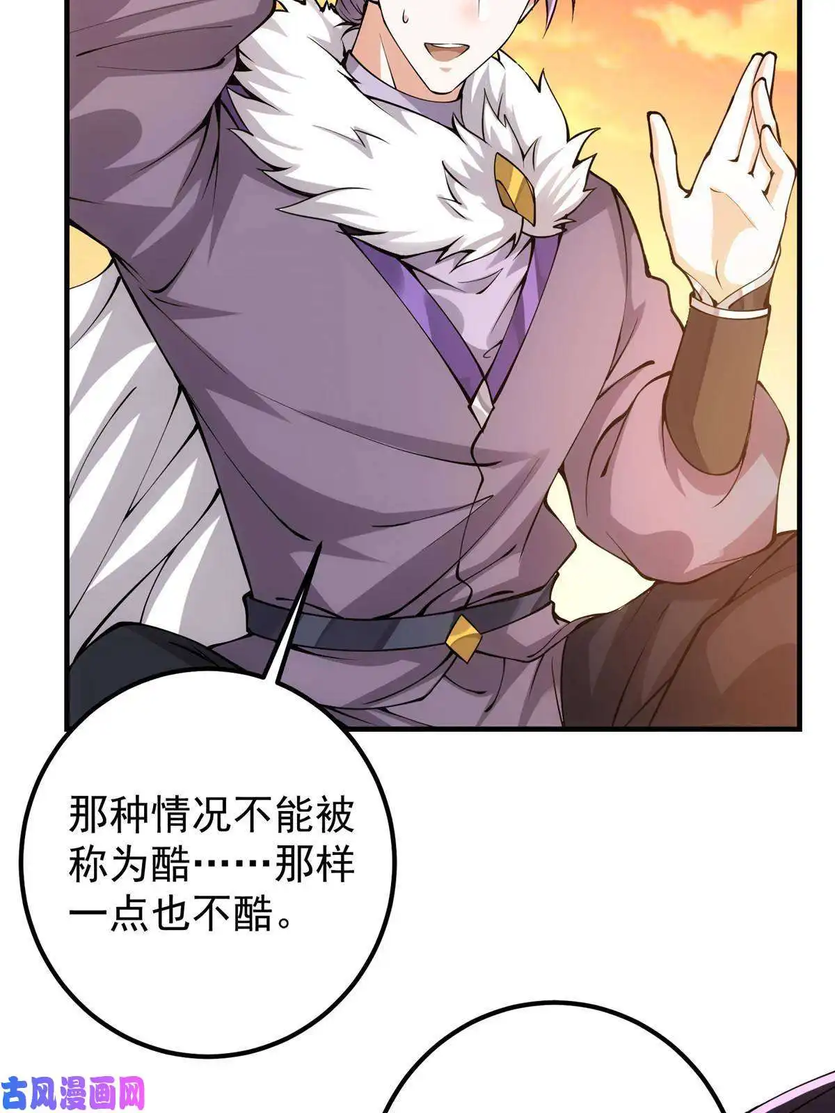 掌门低调点082 何为酷？