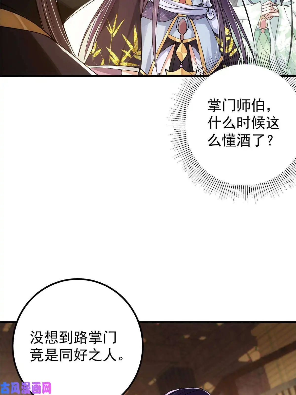 掌门低调点082 何为酷？
