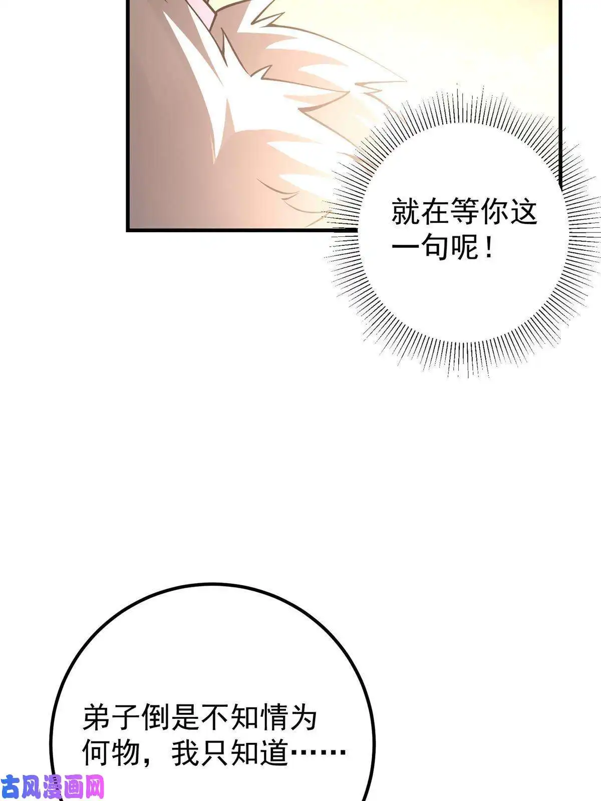 掌门低调点082 何为酷？