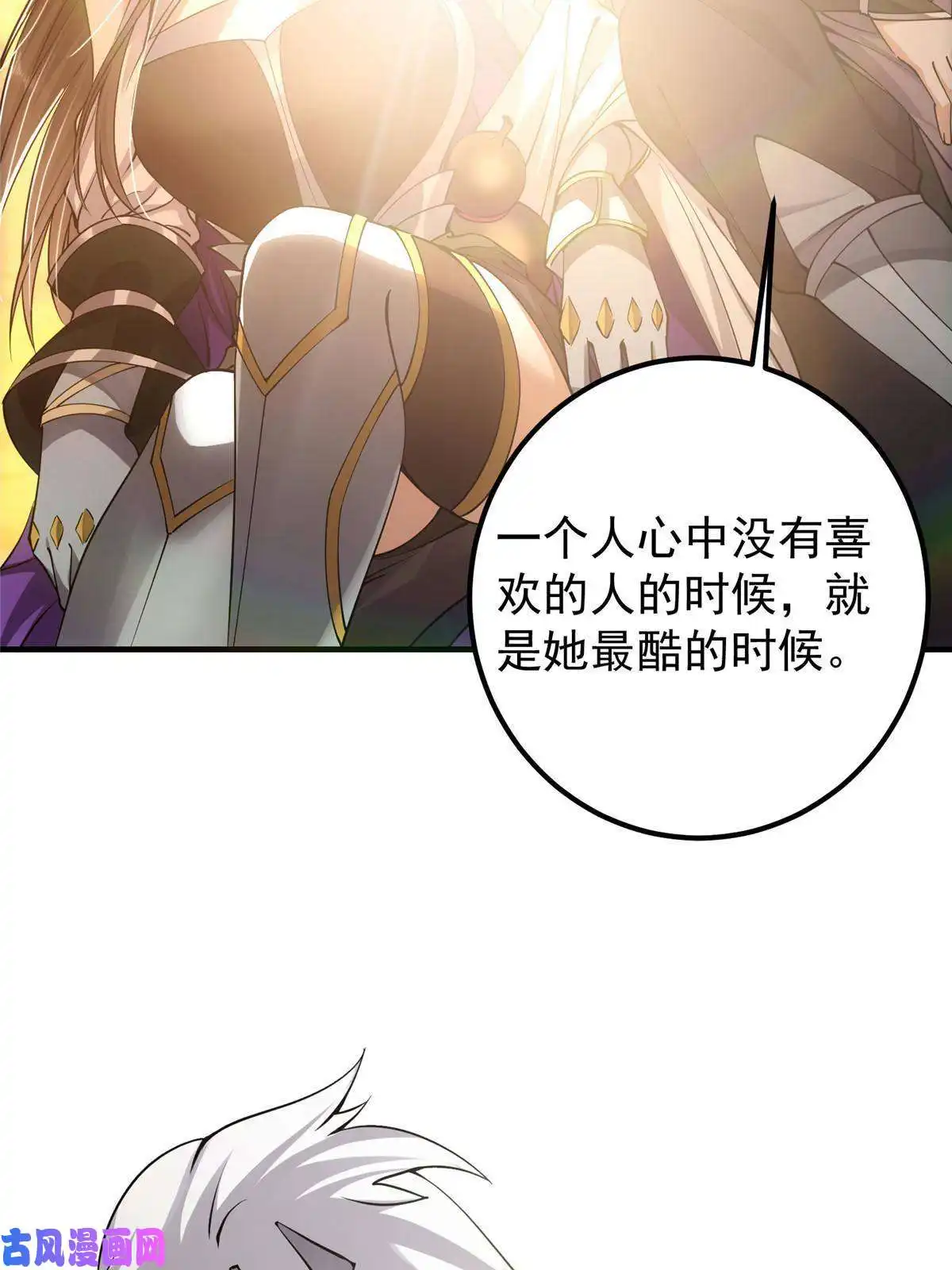 掌门低调点082 何为酷？