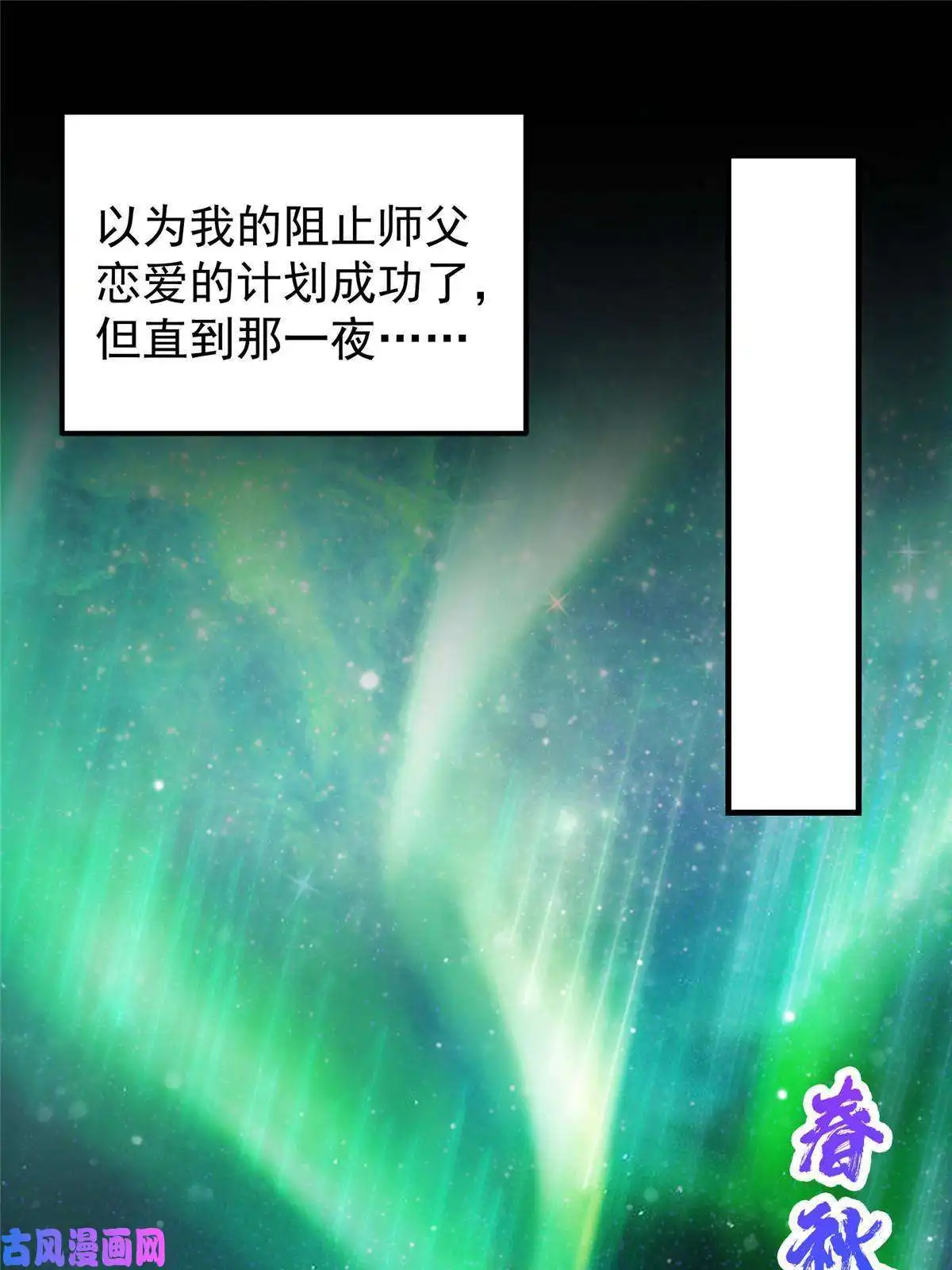 掌门低调点082 何为酷？