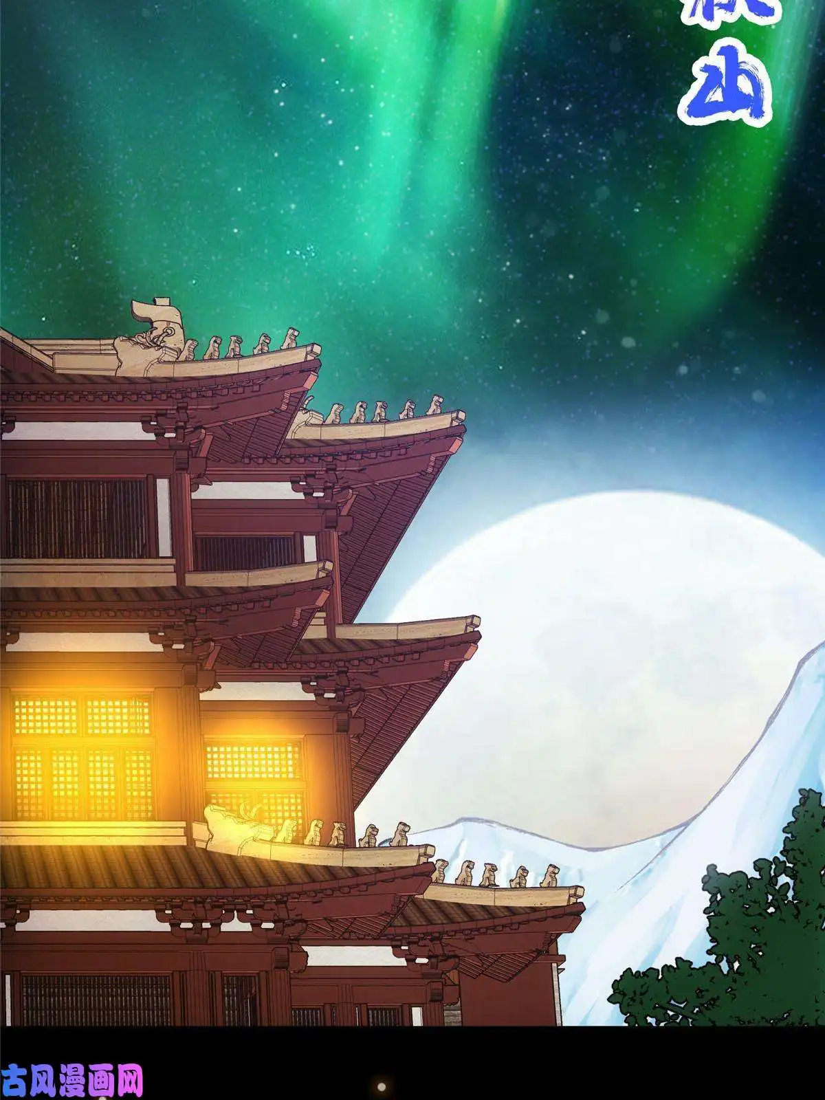 掌门低调点082 何为酷？