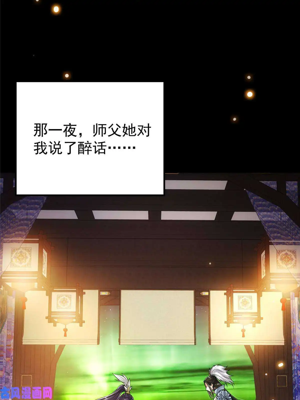 掌门低调点082 何为酷？