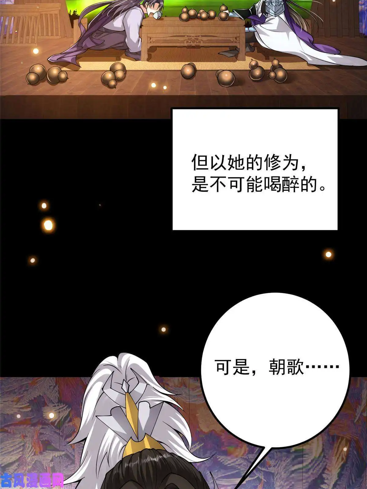 掌门低调点082 何为酷？