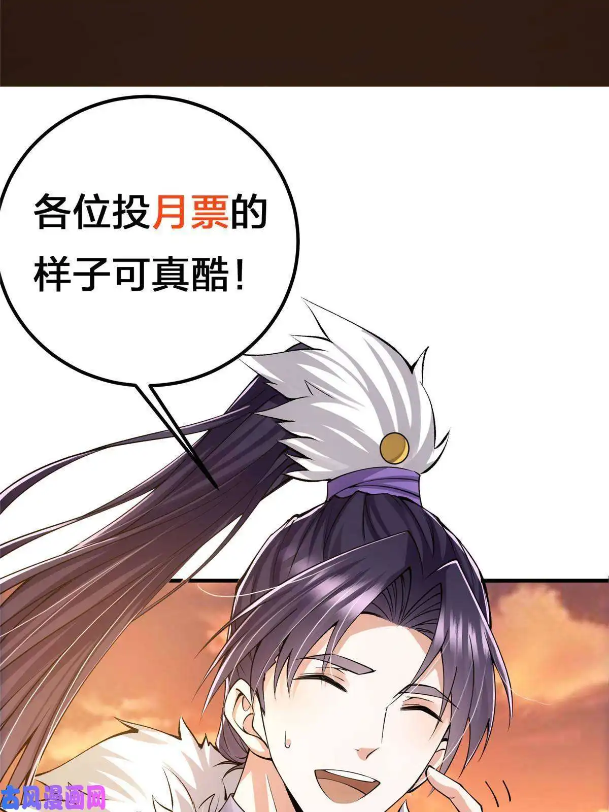 掌门低调点082 何为酷？