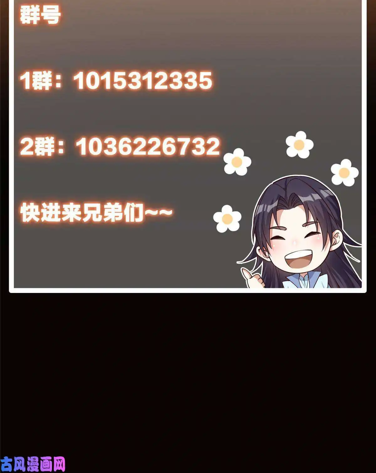 掌门低调点082 何为酷？