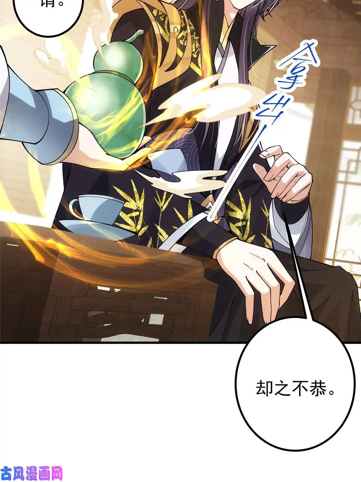 掌门低调点082 何为酷？