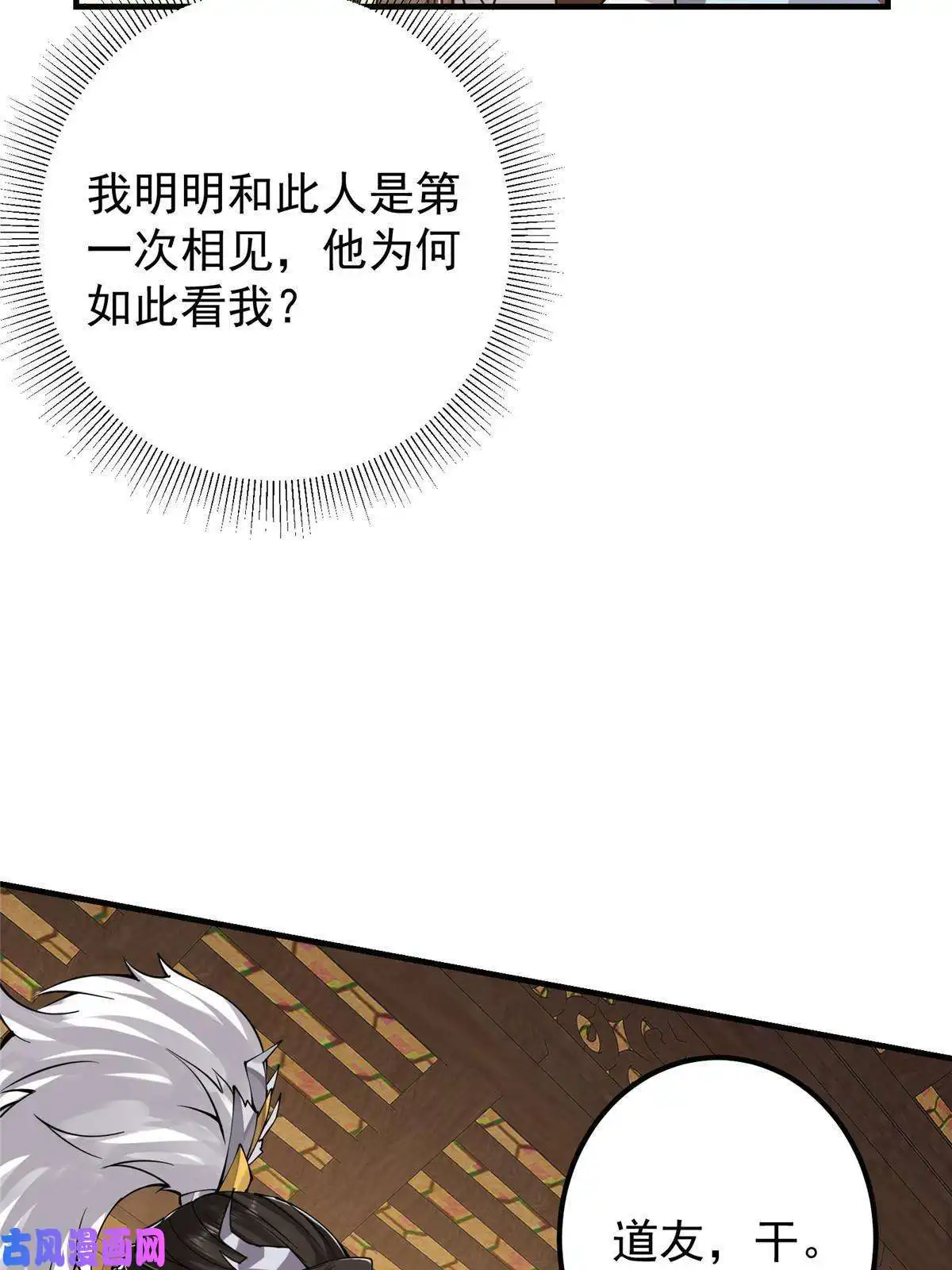 掌门低调点083 往日浮于心