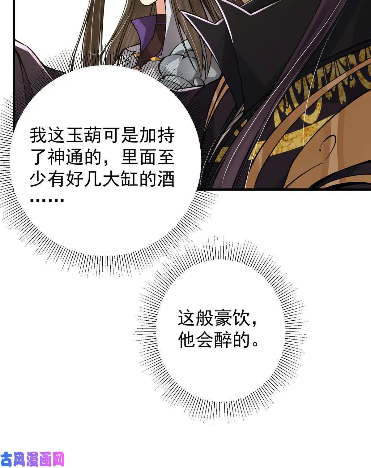 掌门低调点083 往日浮于心