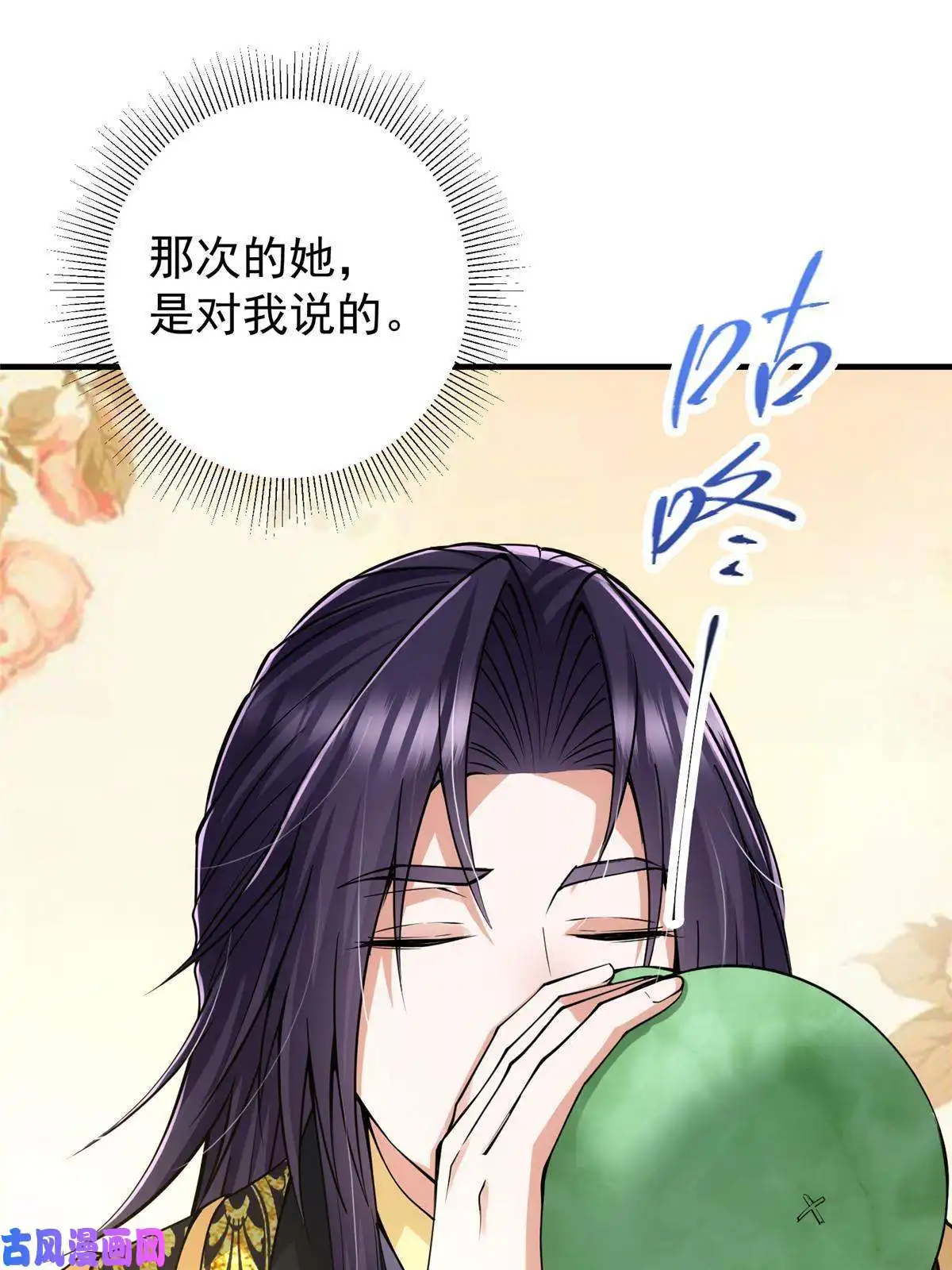 掌门低调点083 往日浮于心