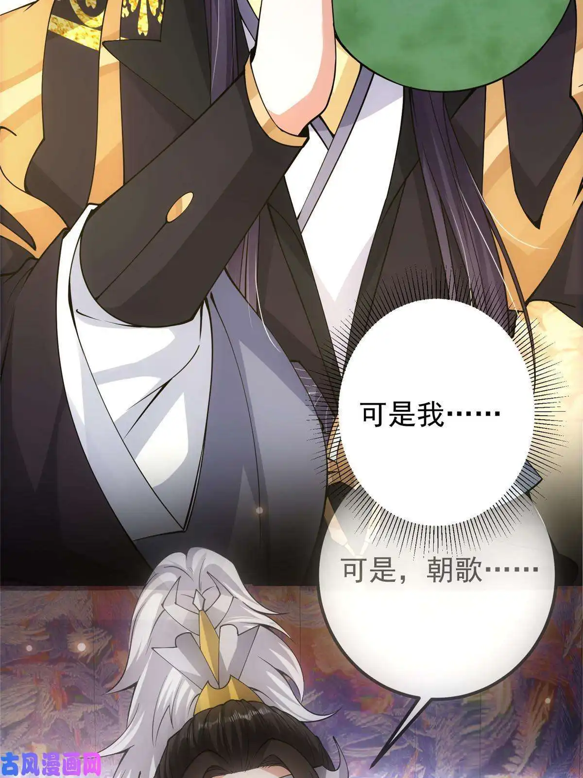 掌门低调点083 往日浮于心