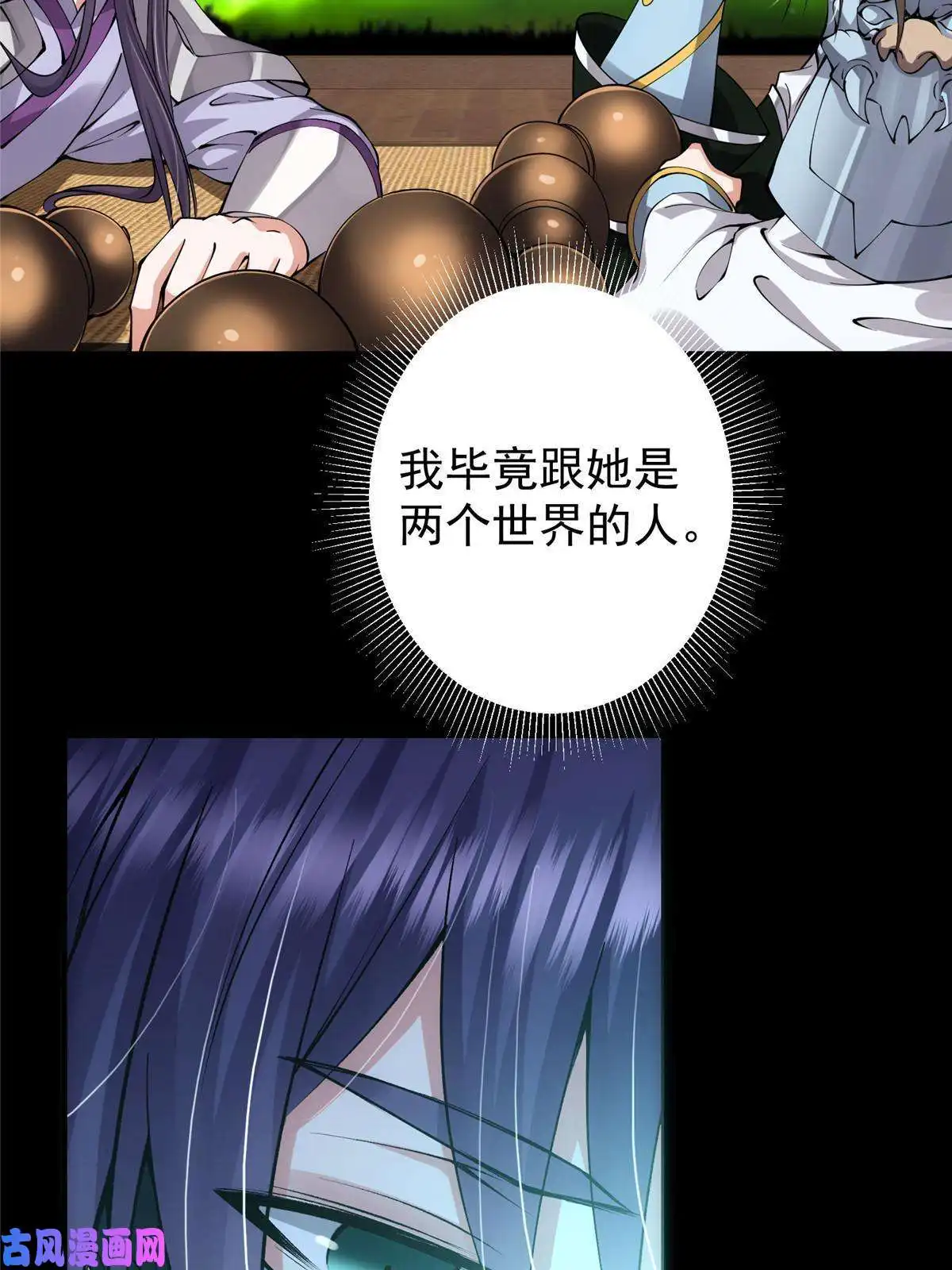 掌门低调点083 往日浮于心