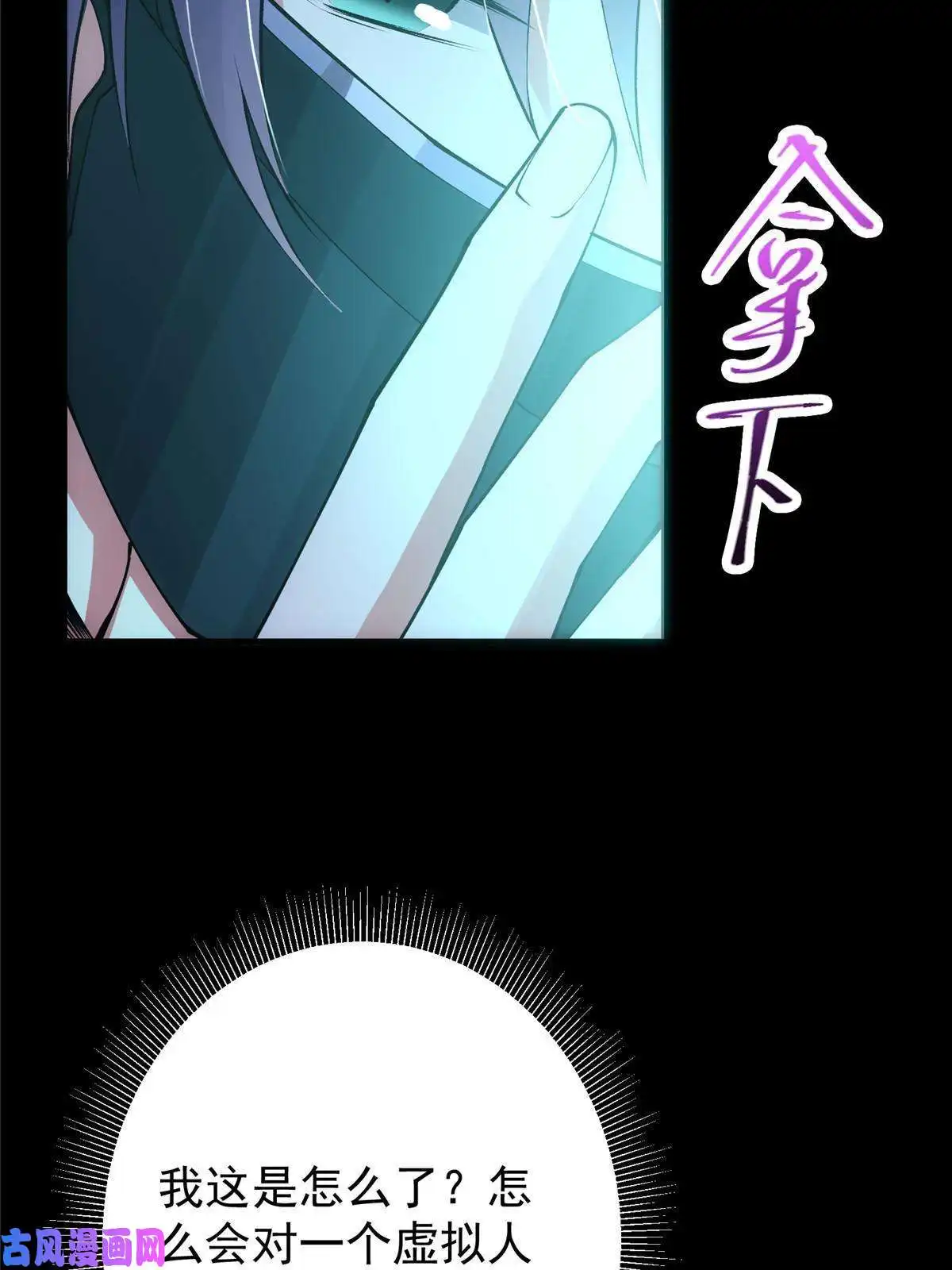 掌门低调点083 往日浮于心