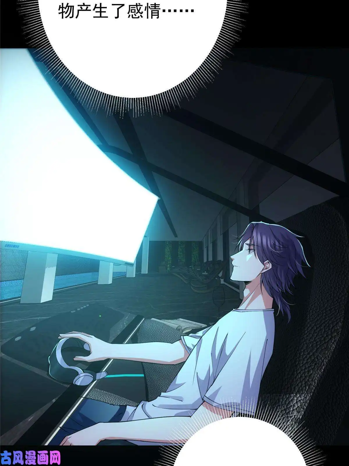 掌门低调点083 往日浮于心