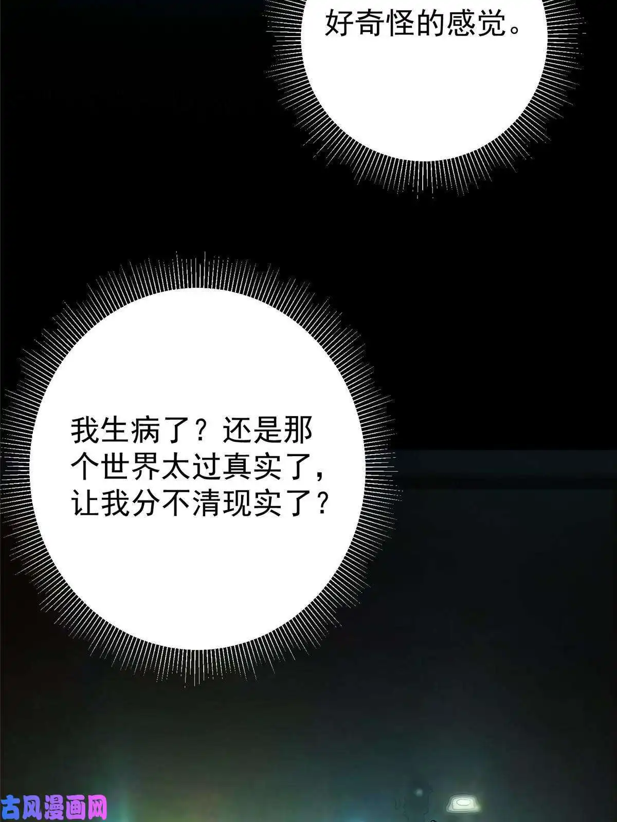 掌门低调点083 往日浮于心