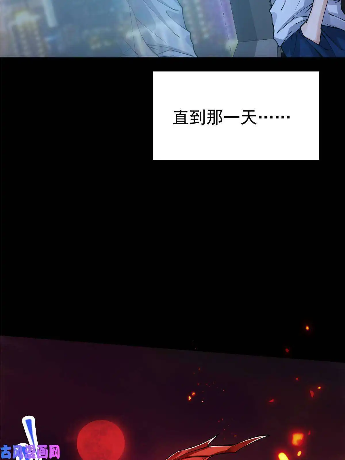 掌门低调点083 往日浮于心