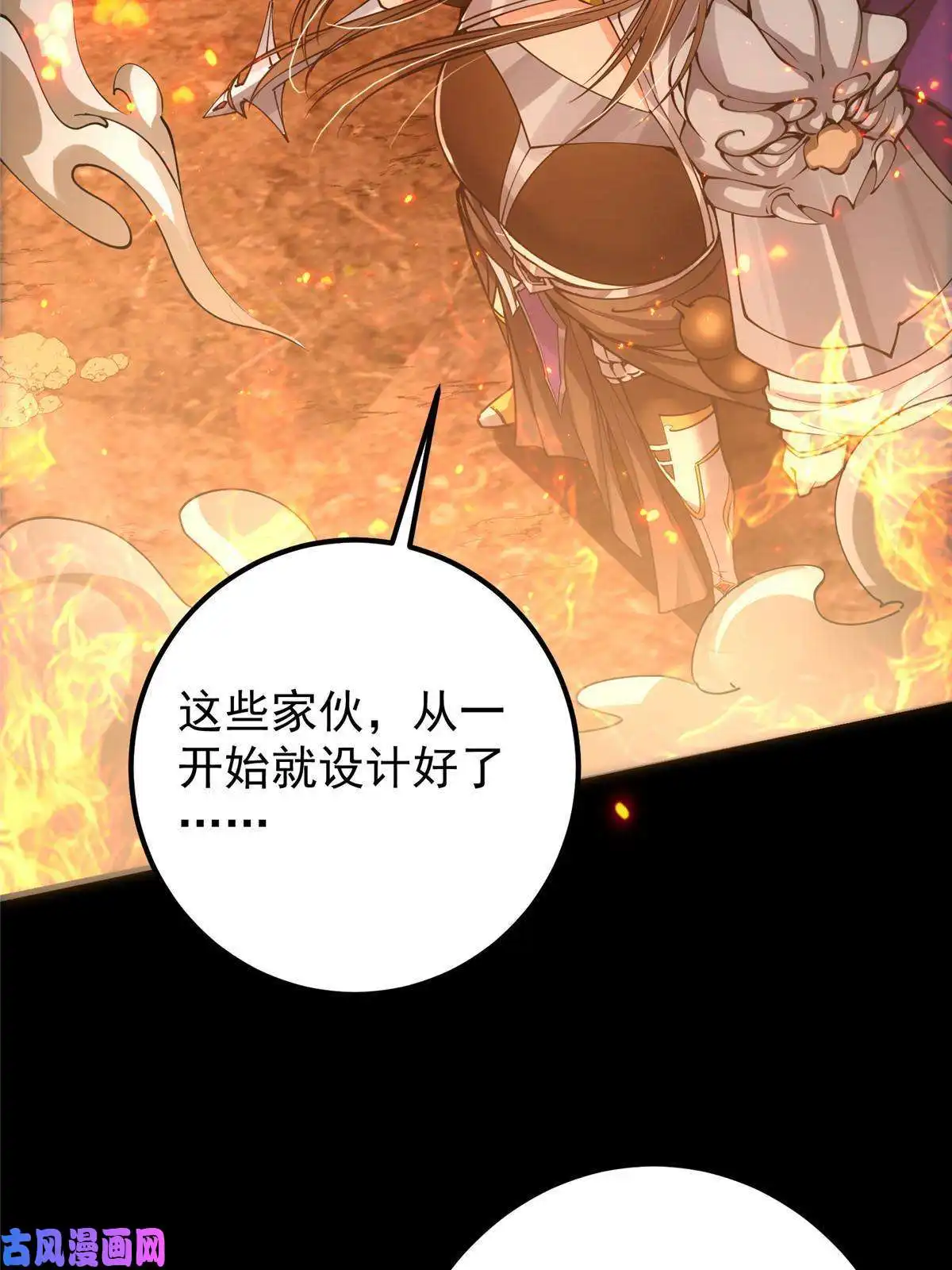 掌门低调点083 往日浮于心