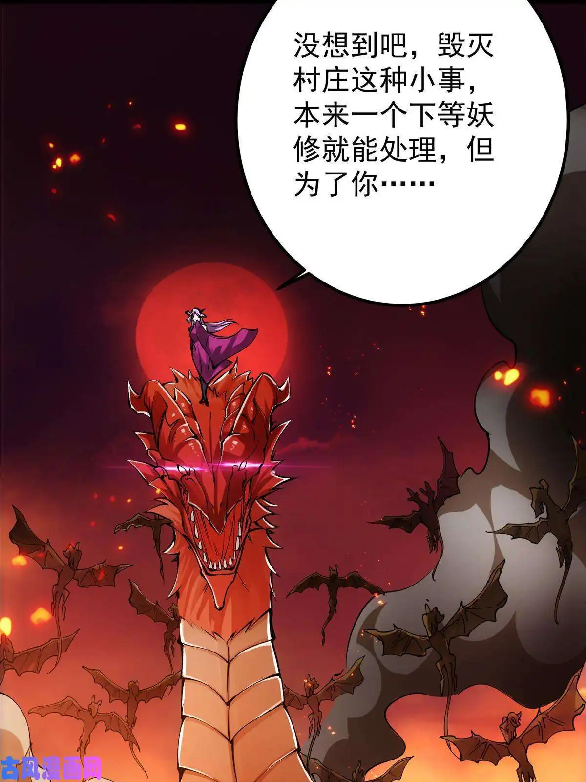 掌门低调点083 往日浮于心