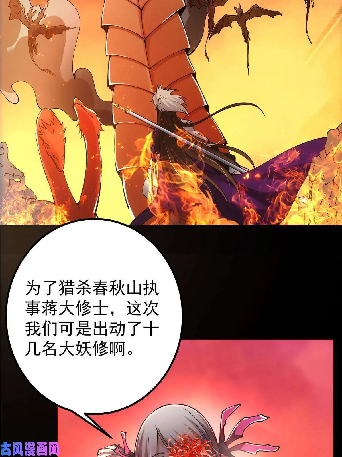 掌门低调点083 往日浮于心