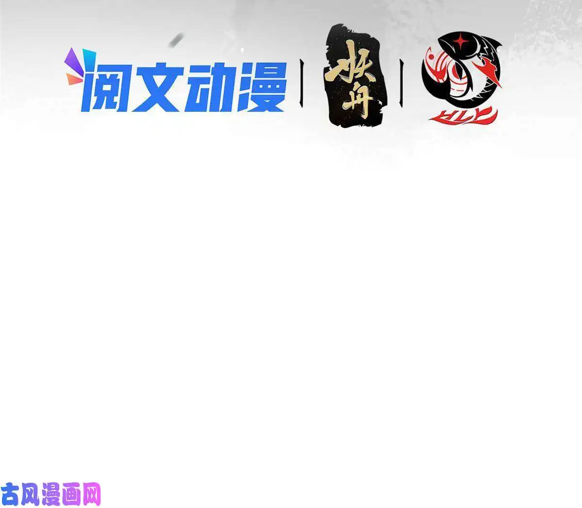 掌门低调点083 往日浮于心