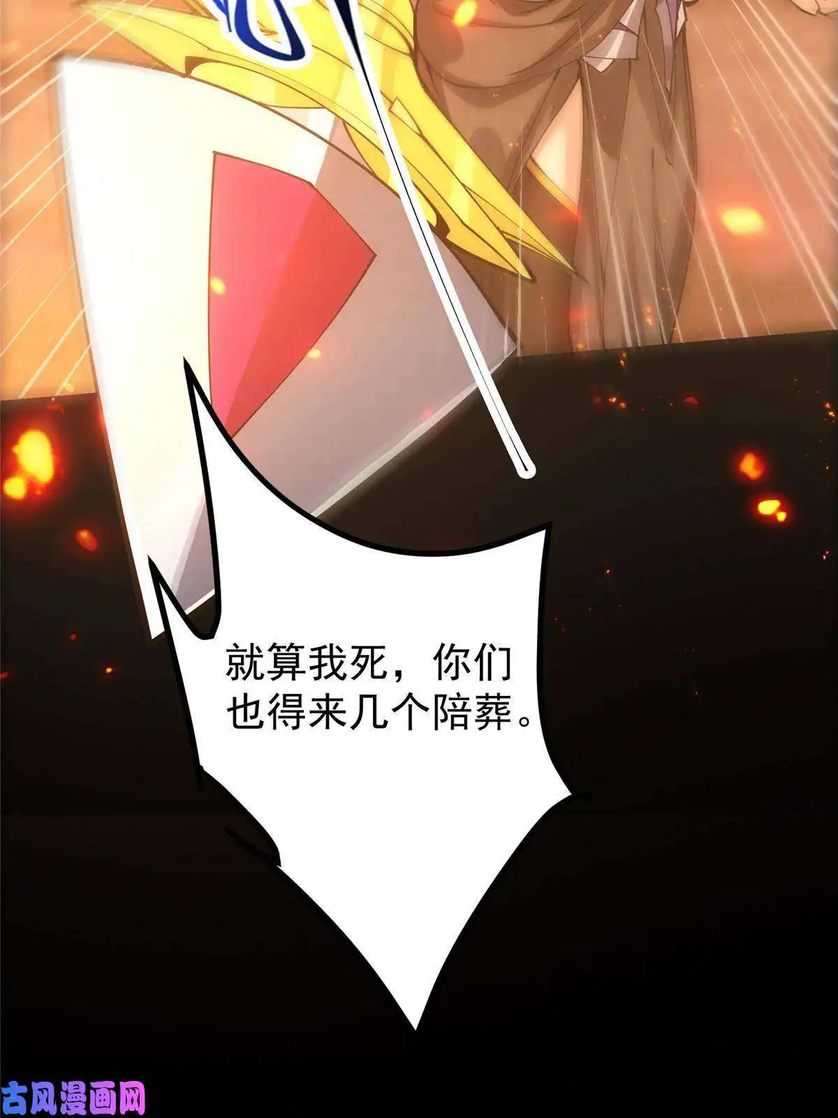 掌门低调点083 往日浮于心