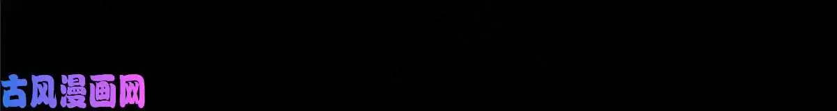 掌门低调点083 往日浮于心