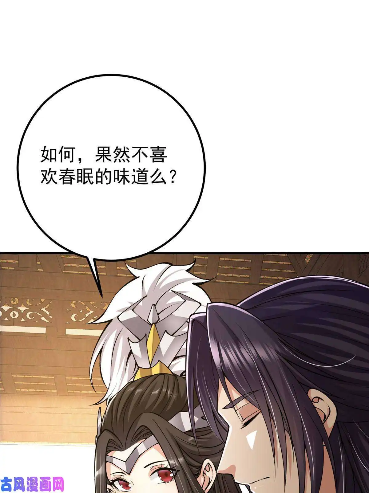 掌门低调点083 往日浮于心