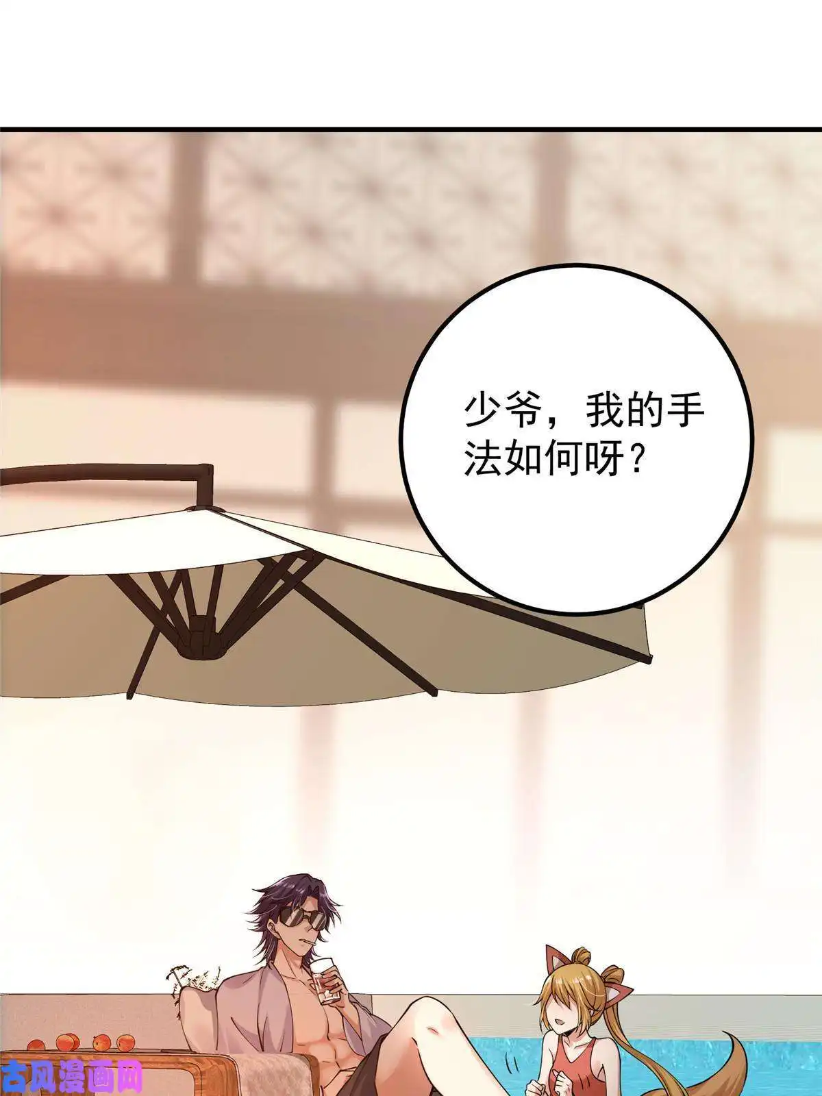 掌门低调点083 往日浮于心